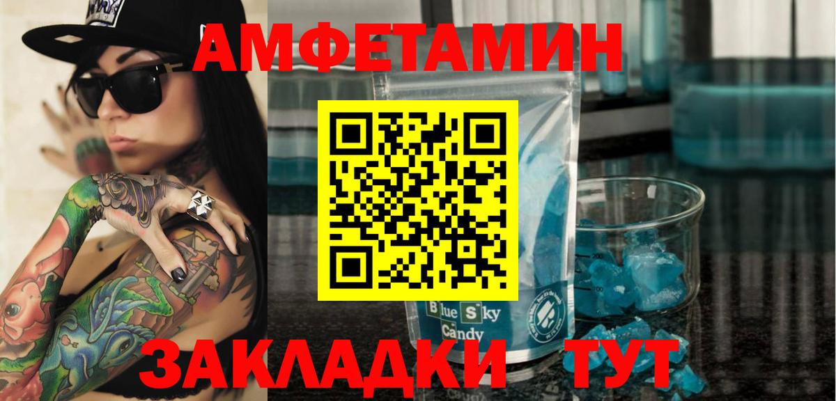 АМФ  Рославль  АМФ  АМФЕТАМИН 98% 