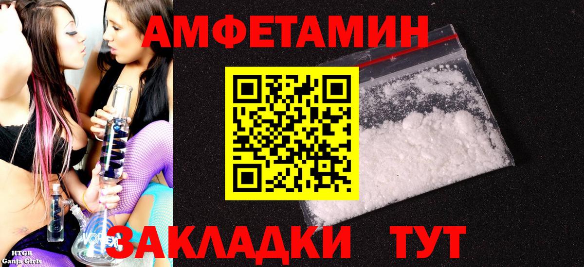 Рославль  АМФ 97%  Амфетамин  Вход с VPN  АМФЕТАМИН 