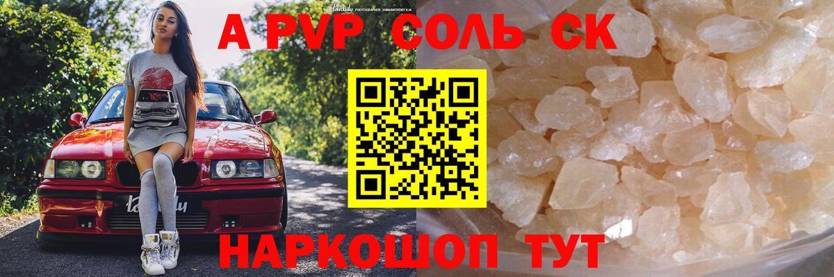 А ПВП VHQ Рославль