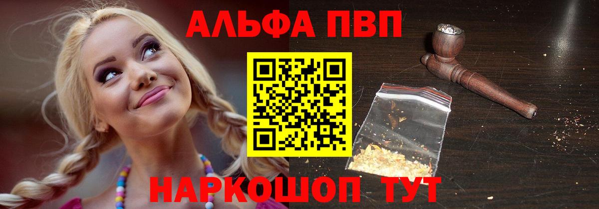 Alpha-PVP Соль  Alpha-PVP СК  Alpha PVP кристаллы  Альфа ПВП  Рославль 