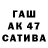 ГАШ индика сатива lesP