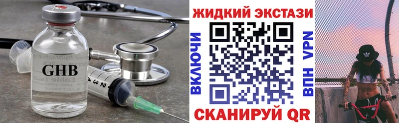 наркошоп  Рославль  Бутират BDO 