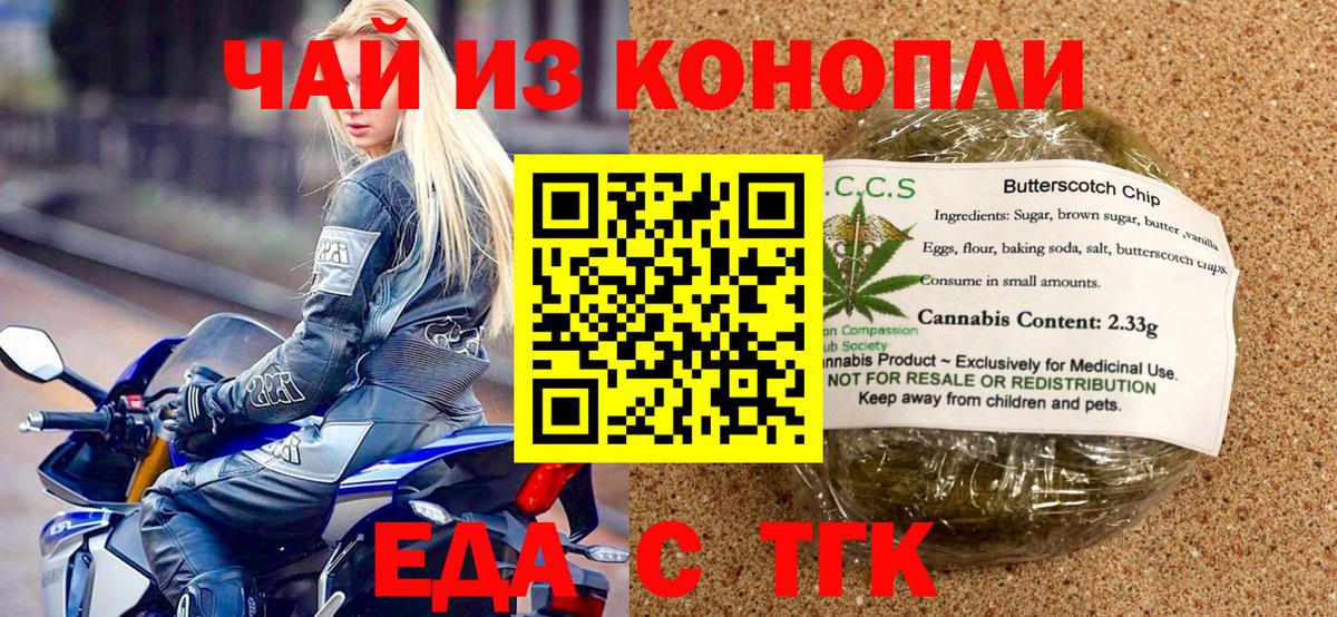 Cannafood конопля  Рославль 