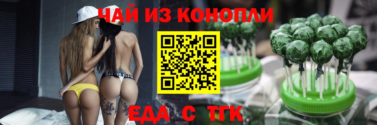 Cannafood марихуана Рославль