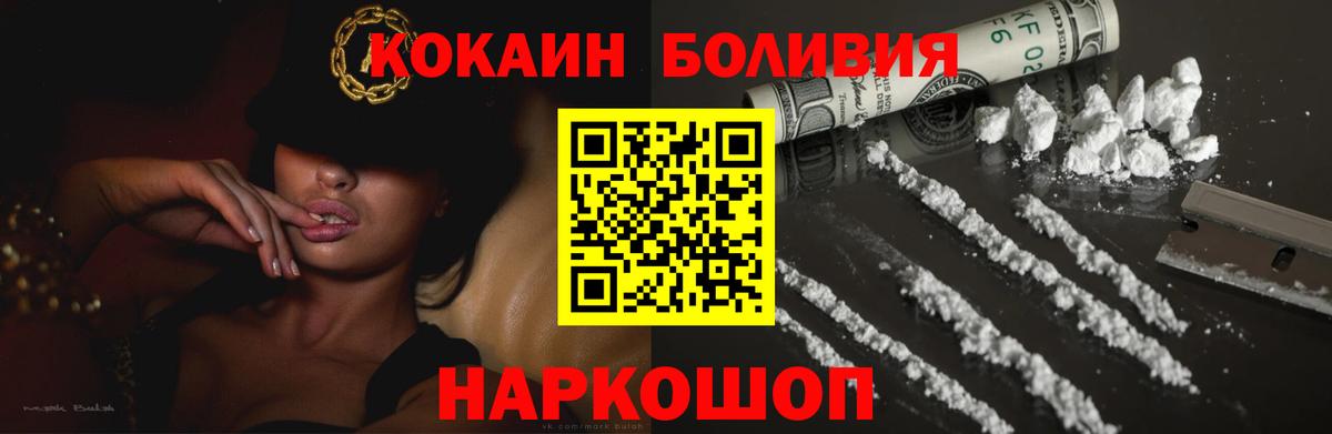 КОКАИН Fish Scale  COCAIN 99%  Рославль 