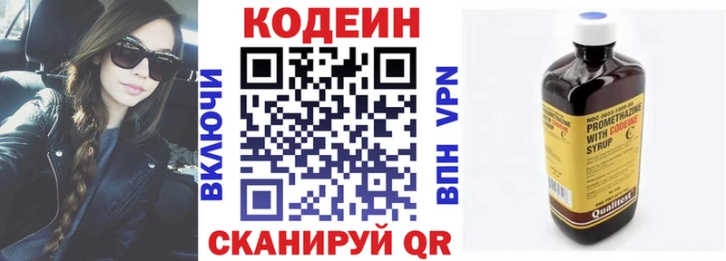Codein напиток Lean (лин)  купить наркоту  hydra сайт  Рославль 