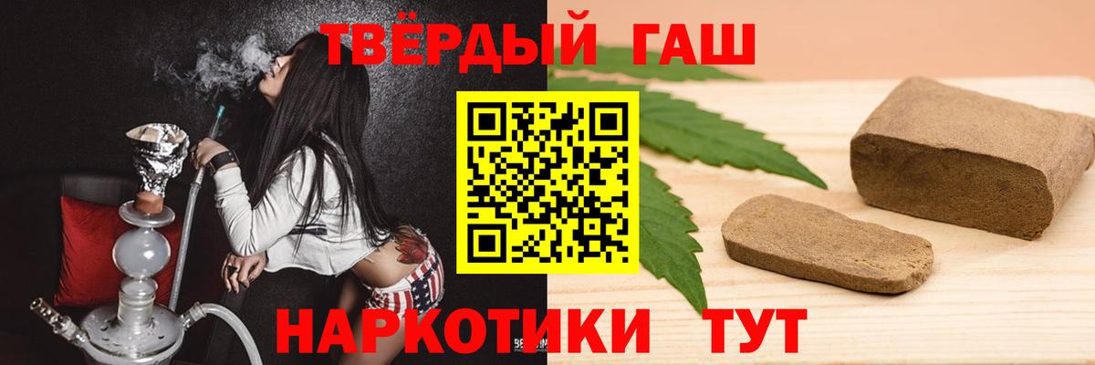 ГАШ Cannabis Рославль