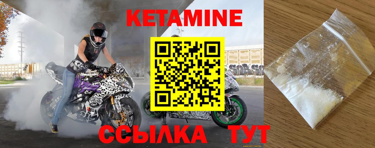 КЕТАМИН VHQ  Кетамин ketamine  Рославль 