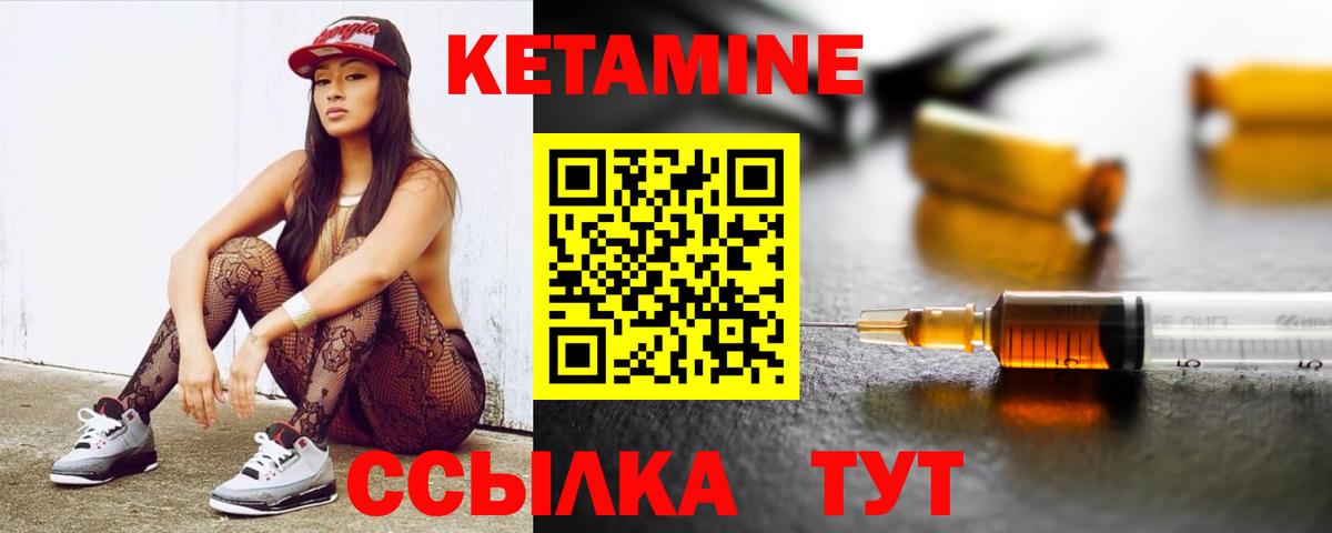 КЕТАМИН ketamine  Вход с VPN  OMG вход  Рославль 