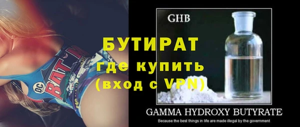бутират Покачи