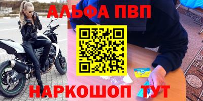 мяу мяу кристалл Апрелевка