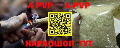 синтетический гашиш Абакан
