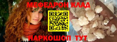 мяу мяу кристалл Апрелевка