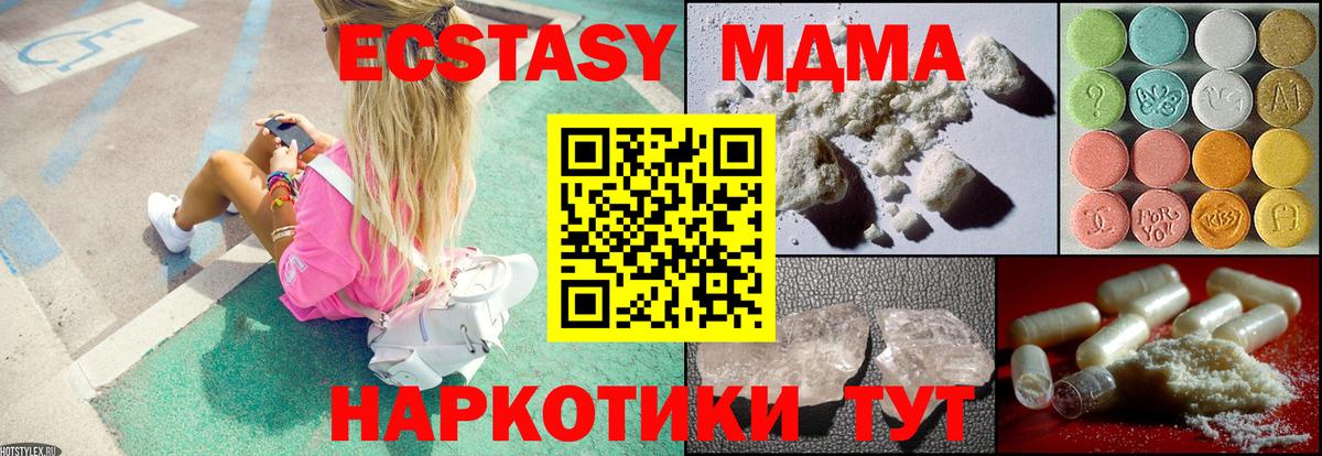 MDMA  Вход с VPN  МДМА VHQ  Рославль  MDMA Molly 