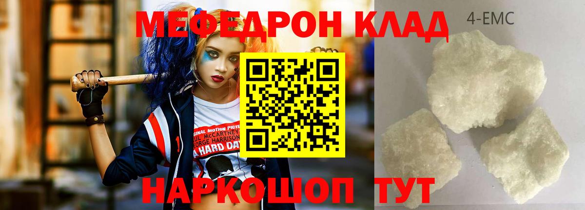 Меф мяу мяу  Мефедрон  Рославль  Мефедрон  Вход с VPN  МЕФ VHQ 