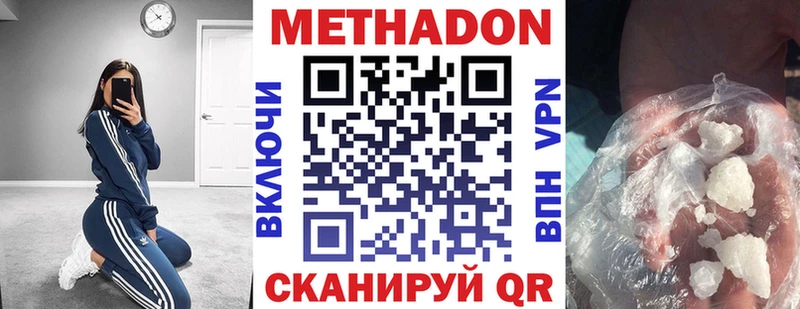 Метадон мёд  Рославль 