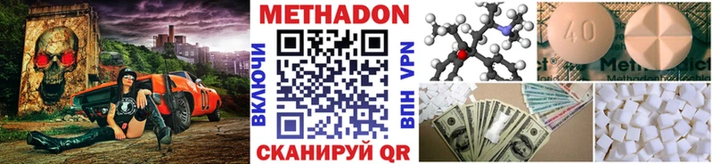 МЕТАДОН мёд Рославль