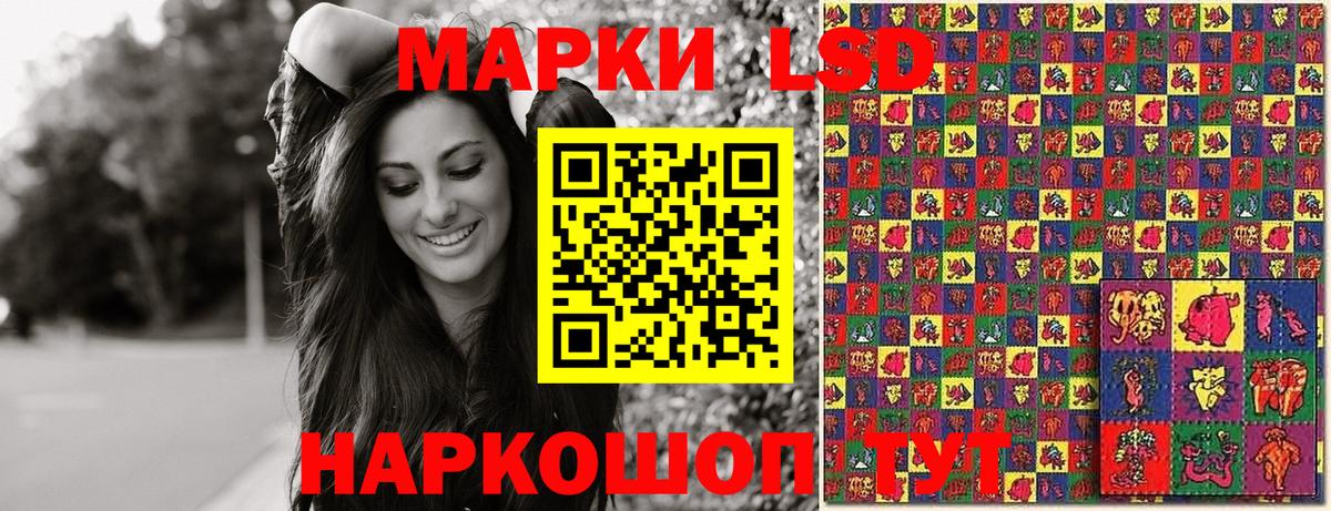 Наркотические марки 1,8мг  Рославль 