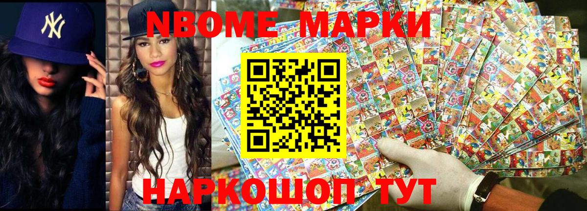 Наркотические марки 1,8мг  Наркотические марки 1,8мг  наркота  Рославль  Вход с VPN  Марки 25I-NBOMe 
