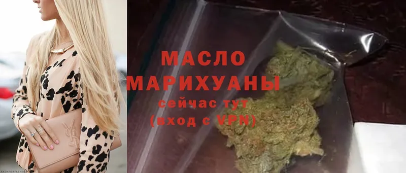 Дистиллят ТГК гашишное масло  купить наркотики сайты  Рославль 