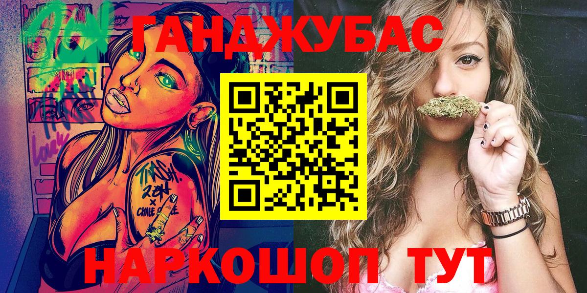 Конопля THC 21%  Шишки марихуана тримм  Вход с VPN  Рославль 